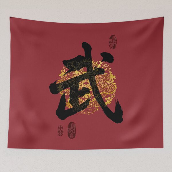 Item preview, WU Family Name Calligraphy Art designed and sold by Takeda-art.