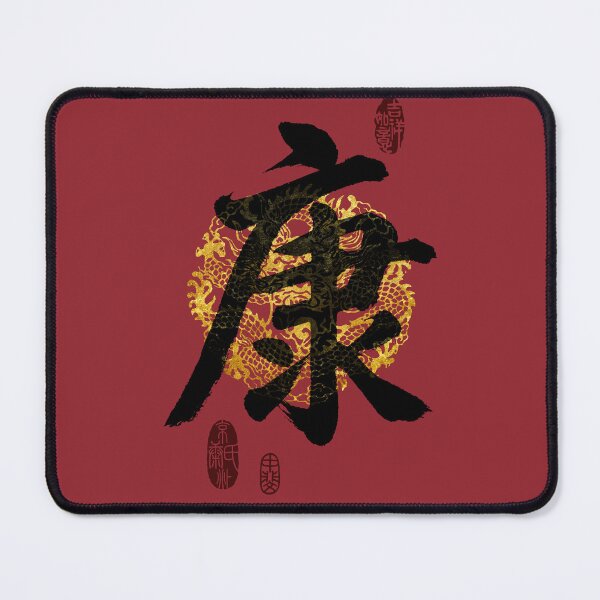 Item preview, KONG Family Name Calligraphy Art designed and sold by Takeda-art.