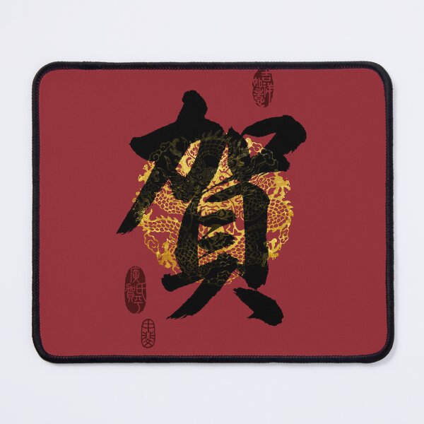 Item preview, HE Family Name Calligraphy Art designed and sold by Takeda-art.