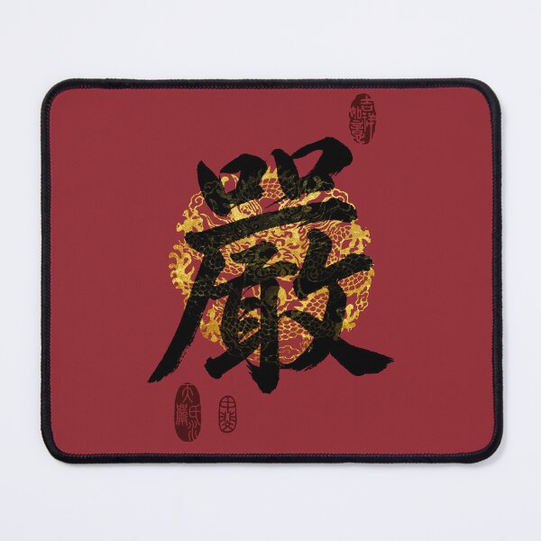 Item preview, YAN Family Name Calligraphy Art designed and sold by Takeda-art.