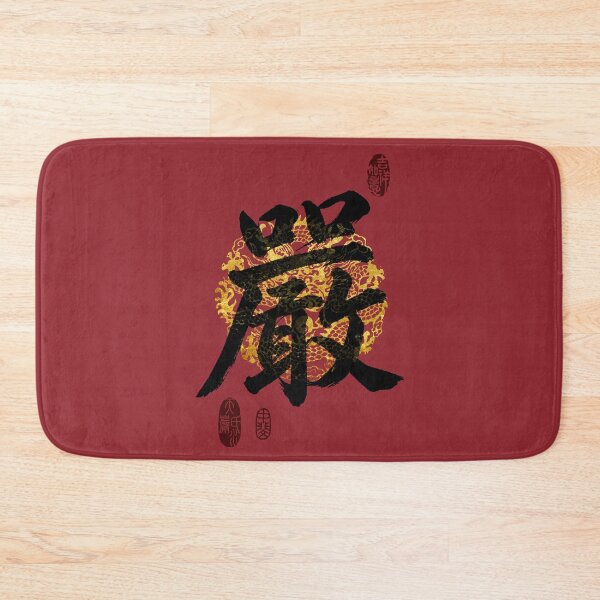 Item preview, YAN Family Name Calligraphy Art designed and sold by Takeda-art.