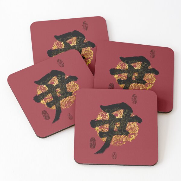 Item preview, YIN Family Name Calligraphy Art designed and sold by Takeda-art.