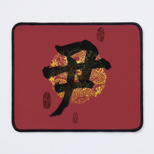 Item preview, YIN Family Name Calligraphy Art designed and sold by Takeda-art.