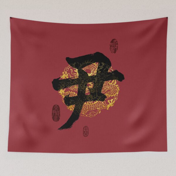 Item preview, YIN Family Name Calligraphy Art designed and sold by Takeda-art.