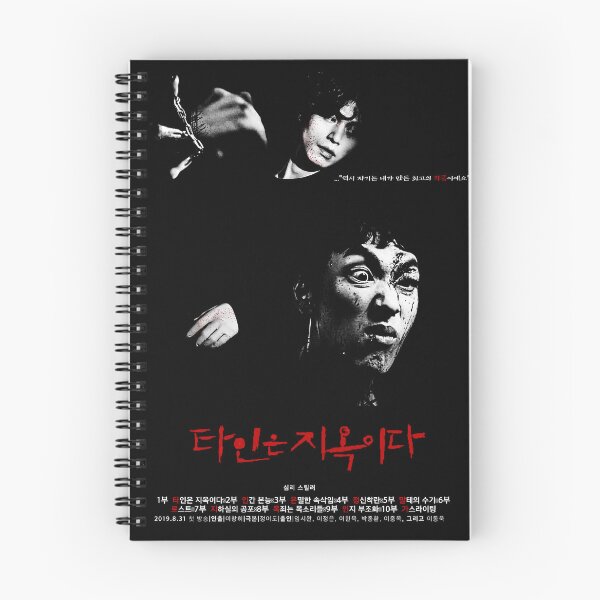 Item preview, Cinematic Strangers From Hell - Hell Is Other People designed and sold by Dooby's Bizarre .