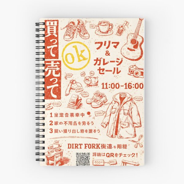 Item preview, Vintage Japanese Thrift & Garage Sale designed and sold by Matinez Pink.