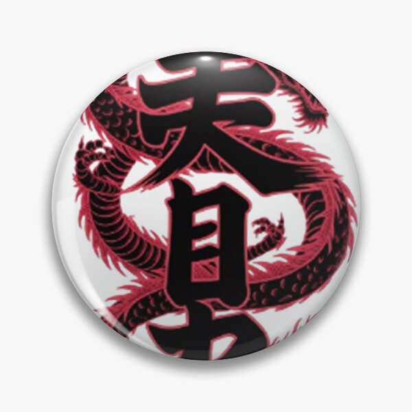 Item preview, Dragon Symbol of Strength designed and sold by YARASHOP1.
