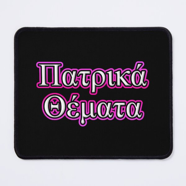 Item preview, Daddy Issues Covert - Greek designed and sold by Laymela Underground.