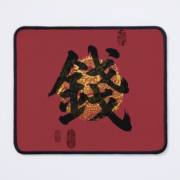 Item preview, QIAN Family Name Calligraphy Art designed and sold by Takeda-art.