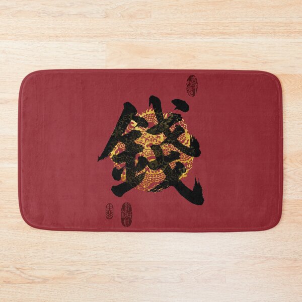 Item preview, QIAN Family Name Calligraphy Art designed and sold by Takeda-art.