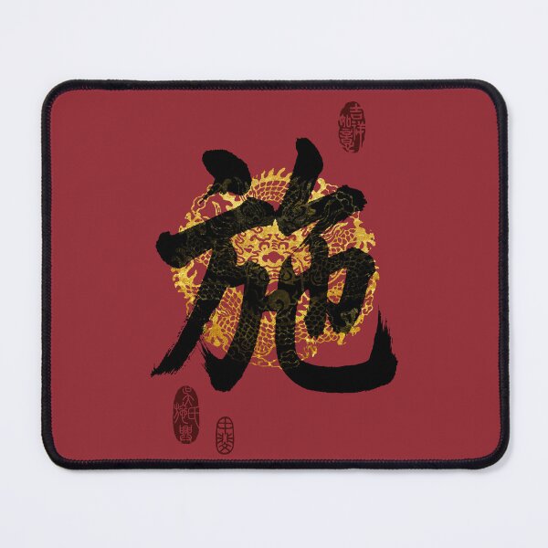 Item preview, SHI Family Name Calligraphy Art designed and sold by Takeda-art.