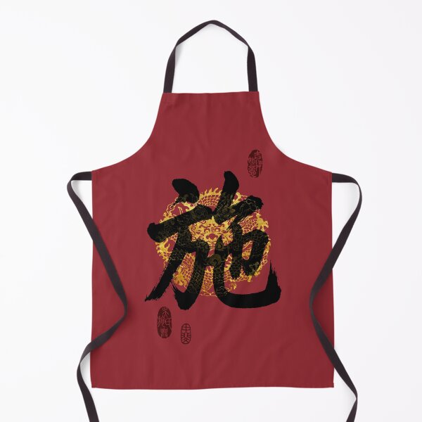 Item preview, SHI Family Name Calligraphy Art designed and sold by Takeda-art.