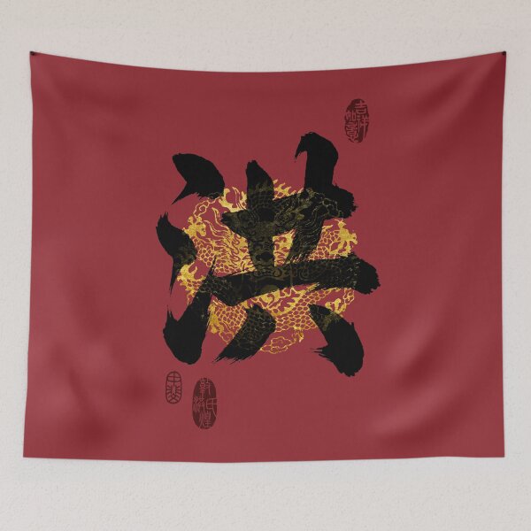 Item preview, HONG Family Name Calligraphy Art designed and sold by Takeda-art.