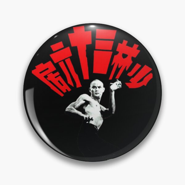 Item preview, 36th Chamber of Shaolin designed and sold by MovieMayhem.