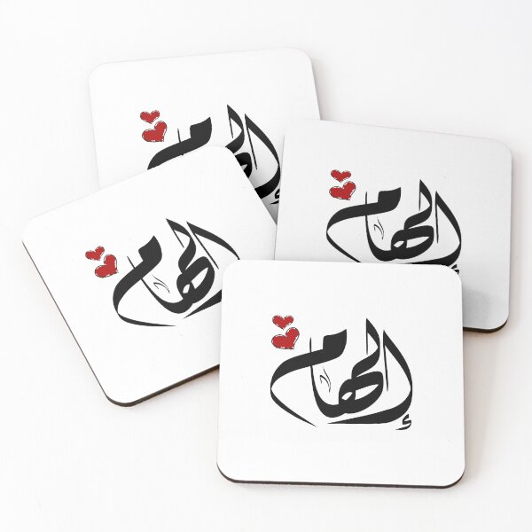 Item preview,  Elham Arabic name إلهام designed and sold by ArabicFeather.
