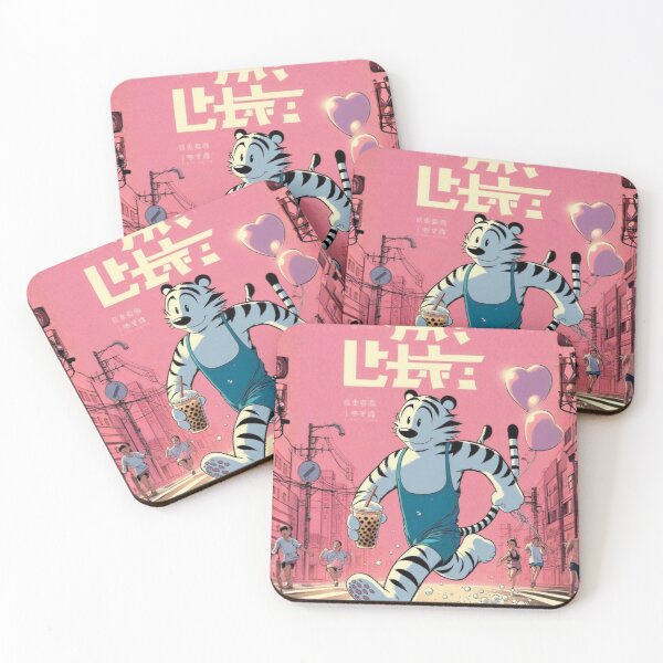 Item preview, “Tiger.exe Wins the Race: Bubble Tea, Crosswalks & Feral Velocity” designed and sold by Print Fiction.