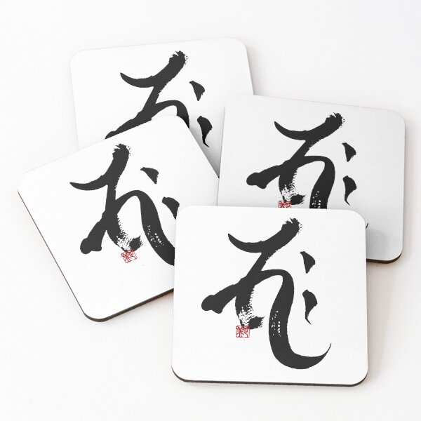 Item preview, BONJI -Blessing / Awareness designed and sold by MasaMiFude.