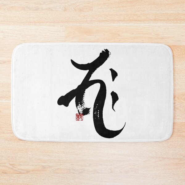 Item preview, BONJI -Blessing / Awareness designed and sold by MasaMiFude.