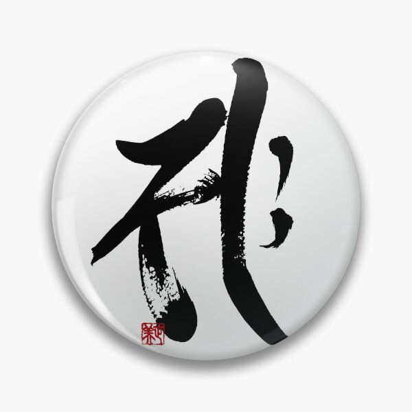 Item preview, BONJI -Wisdom / Cleanse designed and sold by MasaMiFude.