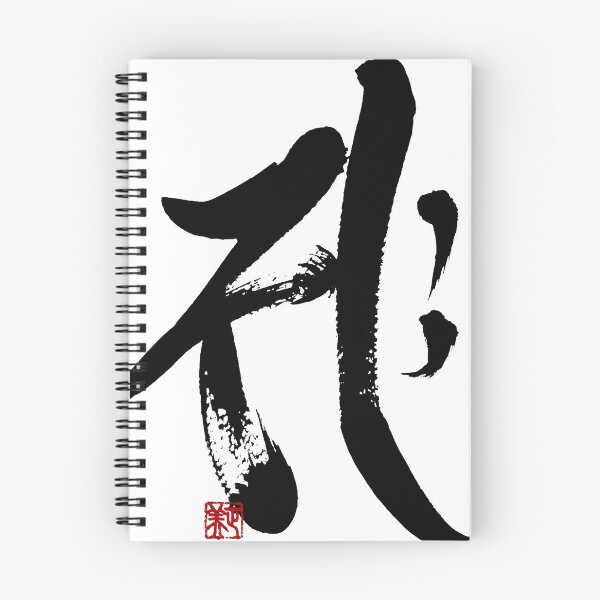 Item preview, BONJI -Wisdom / Cleanse designed and sold by MasaMiFude.