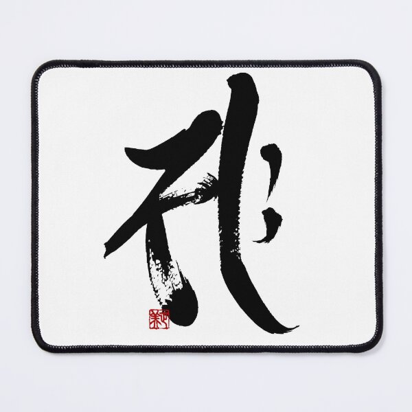 Item preview, BONJI -Wisdom / Cleanse designed and sold by MasaMiFude.