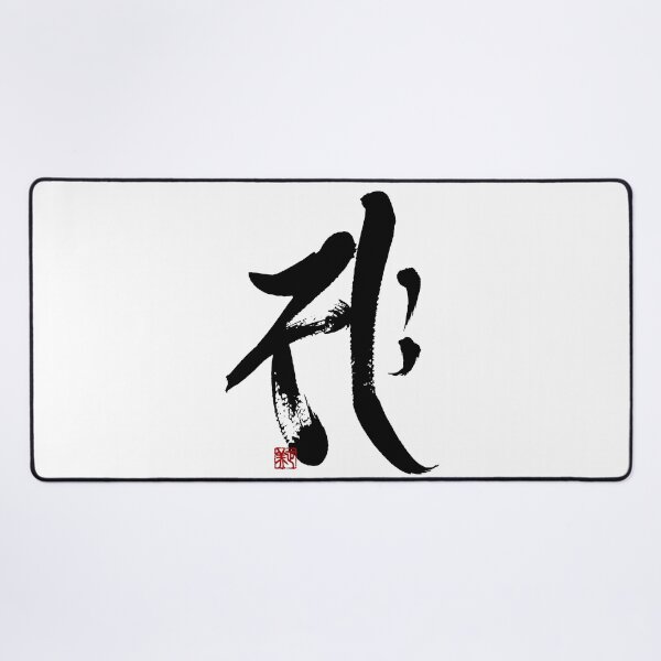Item preview, BONJI -Wisdom / Cleanse designed and sold by MasaMiFude.