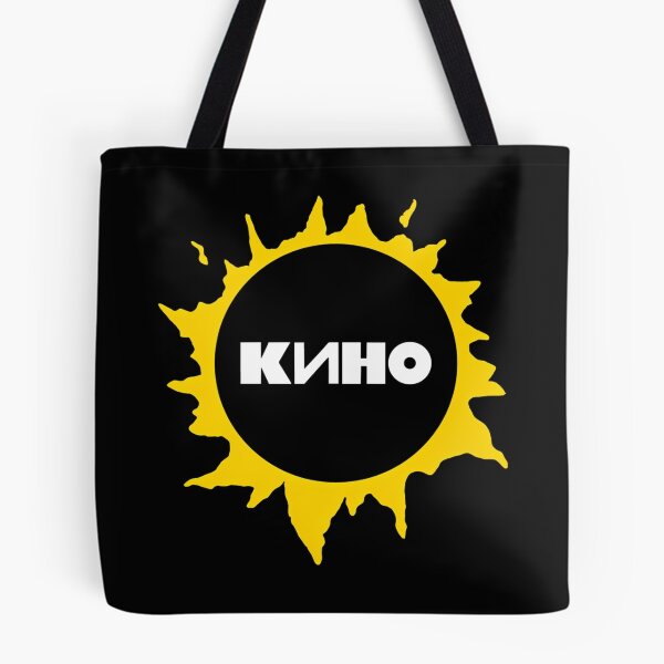 Item preview,  Viktor Tsoi   Sun Classic  designed and sold by ChungusDomain.