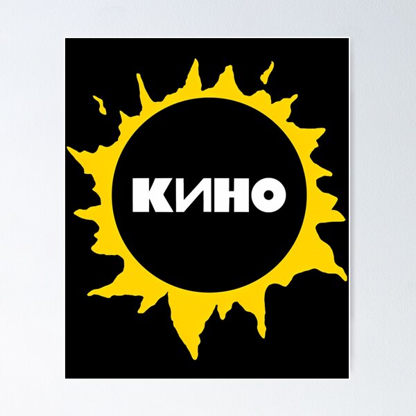 Item preview,  Viktor Tsoi   Sun Classic  designed and sold by ChungusDomain.