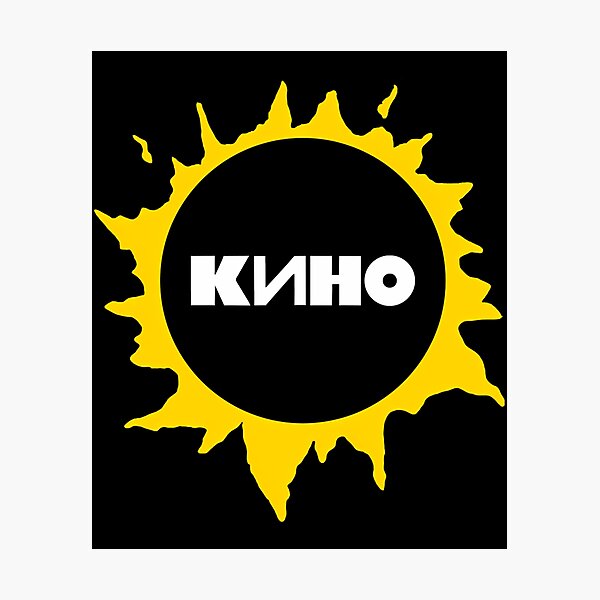 Item preview,  Viktor Tsoi   Sun Classic  designed and sold by ChungusDomain.