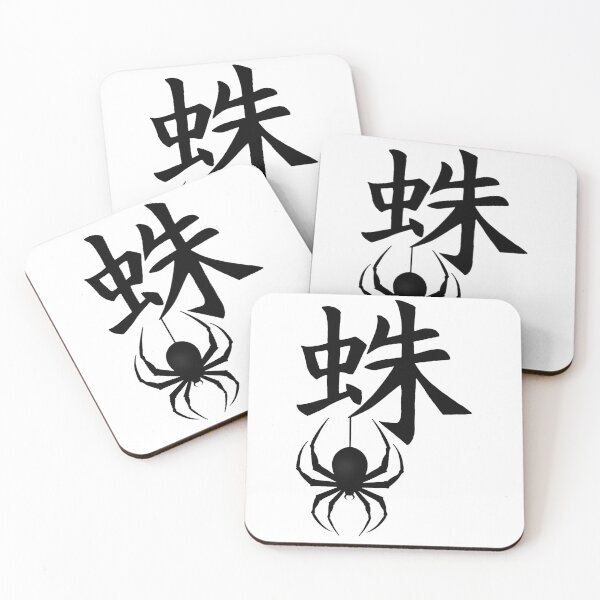 Item preview, Spider in Japanese (black) designed and sold by Lagueny.