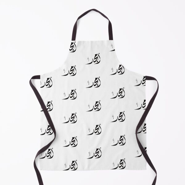Item preview, Amjad Arabic name أمجد designed and sold by ArabicFeather.