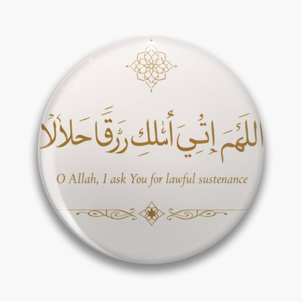 Aperçu de l'œuvre Calligraphie minimale islamique – « Allahumma Inni As’aluka Rizqan Halalan » | Art mural Du’a arabe et anglais créée et vendue par Mustafa55k.