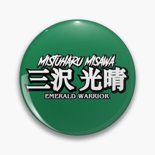 Item preview, MITSUHARU MISAWA - The Emerald Warrior  designed and sold by CERichards.