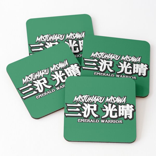 Item preview, MITSUHARU MISAWA - The Emerald Warrior  designed and sold by CERichards.