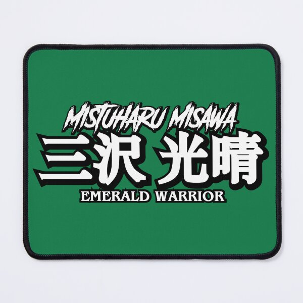 Item preview, MITSUHARU MISAWA - The Emerald Warrior  designed and sold by CERichards.