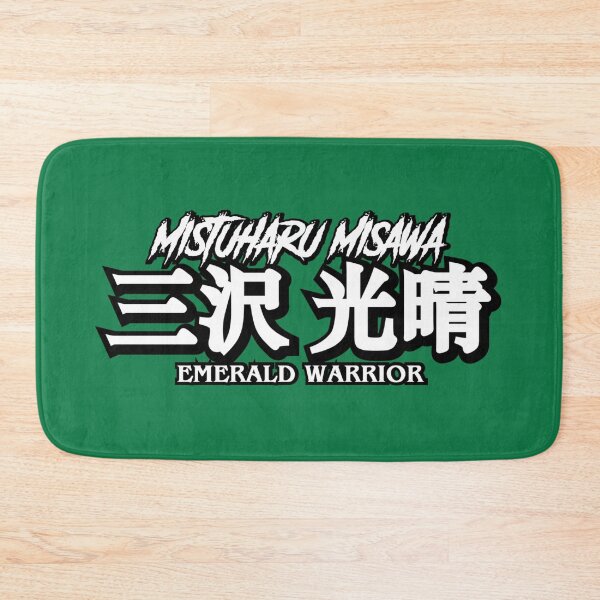 Item preview, MITSUHARU MISAWA - The Emerald Warrior  designed and sold by CERichards.