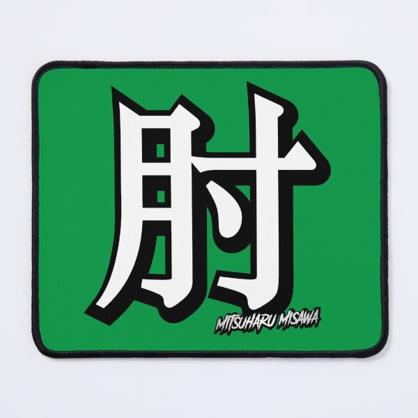 Item preview, Mitsuharu Misawa - Emerald Warrior (reverse) designed and sold by CERichards.
