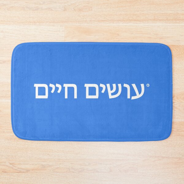 Item preview, Osim haim designed and sold by Yuzik.