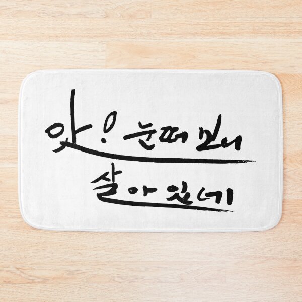 Item preview, Oh! I woke up and I’m still alive. designed and sold by K-Brush.