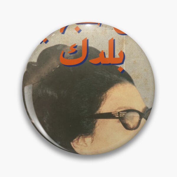 Item preview, Um Kalthoum Arabic Pop designed and sold by Shop nOOn.