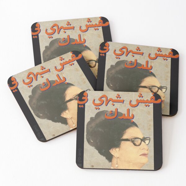 Item preview, Um Kalthoum Arabic Pop designed and sold by Shop nOOn.