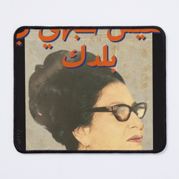 Item preview, Um Kalthoum Arabic Pop designed and sold by Shop nOOn.