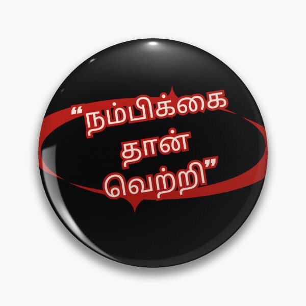 Item preview, Tamil Motivational Quote Typography designed and sold by Arun diital store.