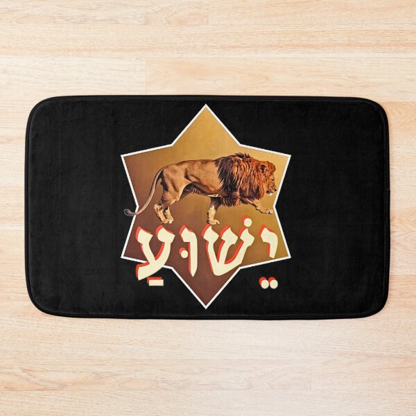 Item preview, Yeshua Tribe Judah designed and sold by Tripp Art Studio.