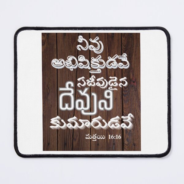 Item preview, Telugu Christian quotes designed and sold by FaithVerseDesigns.