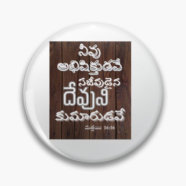 Item preview, Telugu Christian quotes  designed and sold by FaithVerseDesigns.