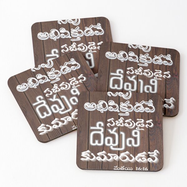 Item preview, Telugu Christian quotes  designed and sold by FaithVerseDesigns.