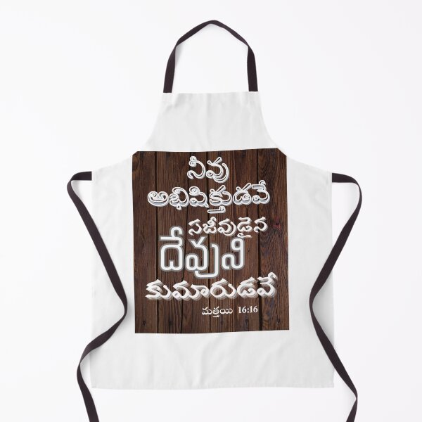 Item preview, Telugu Christian quotes designed and sold by FaithVerseDesigns.