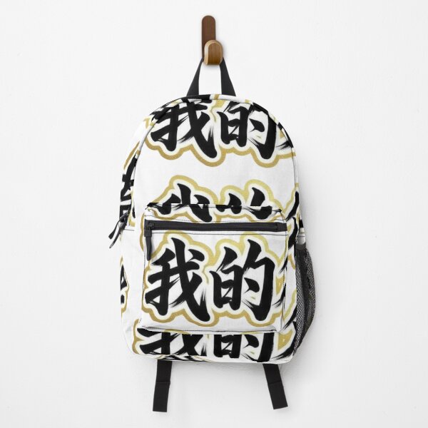 Item preview, My Name 我的名字 designed and sold by Never Stop Dreaming Club .