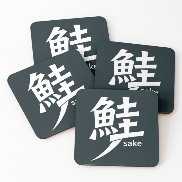 Item preview, Japanese Sake Kanji Minimal Typography Design designed and sold by FreshVibe Prints.